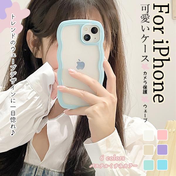 iPhone16e pro 14 15 ケース iface型 アイフォン17 SE3 スマホケース ...