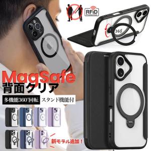 iPhone16e 15 17e 携帯ケース 手帳型 MagSafe iPhone17 16 ケース 手帳 アイフォン14 スマホケース リング付き 背面クリア アイホン13 12 SE3 11 カバー
