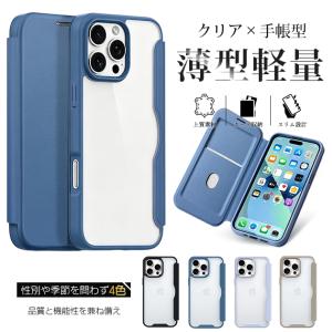 スマホケース iPhone16e 15 17e 携帯ケース 手帳型 iface型 iPhone17 16 ケース 手帳 アイフォン14 耐衝撃 背面クリア 全面 アイホン13 12 SE3 11 カバー