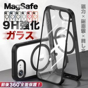 iPhone17e 15 16e 携帯ケース 全面保護 MagSafe iPhone17 16 ケース 耐衝撃 アイフォン14 スマホケース クリア フル 両面 アイホン13 12 SE3 11 カバー