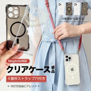 iPhone17e 15 16e 携帯ケース クリア ショルダー iPhone17 16 ケース MagSafe アイフォン14 スマホケース ストラップなし アイホン13 12 SE3 11 カバー