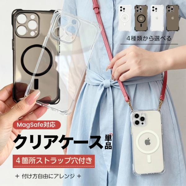 iPhone17e 15 16e 携帯ケース クリア ショルダー iPhone17 16 ケース M...