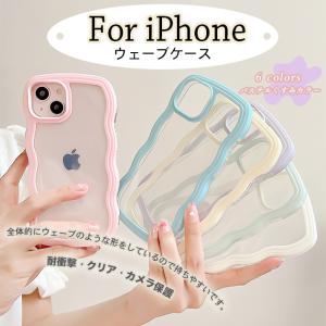 スマホケース iPhone17e 15 16e 携帯ケース クリア iface型 iPhone17 16 ケース 耐衝撃 アイフォン14 透明 韓国 うねうね アイホン13 12 SE3 11 カバー