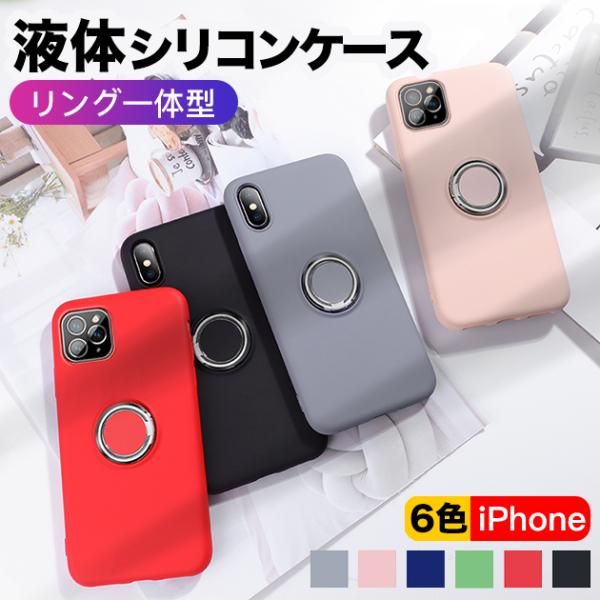 スマホケース iPhone13 mini 15 SE2 ケース リング付き iPhone14 Plu...