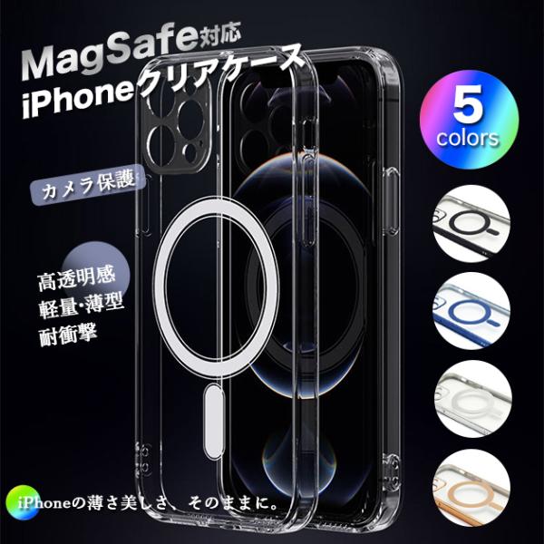 MagSafe スマホケース クリア iPhone13 mini 15 SE2 ケース 透明 iPh...