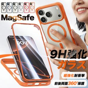 スマホケース iPhone15 16e 17e 携帯ケース 全面保護 MagSafe iPhone17 16 ケース 耐衝撃 アイフォン14 クリア フル 両面 アイホン13 12 SE3 11 カバー