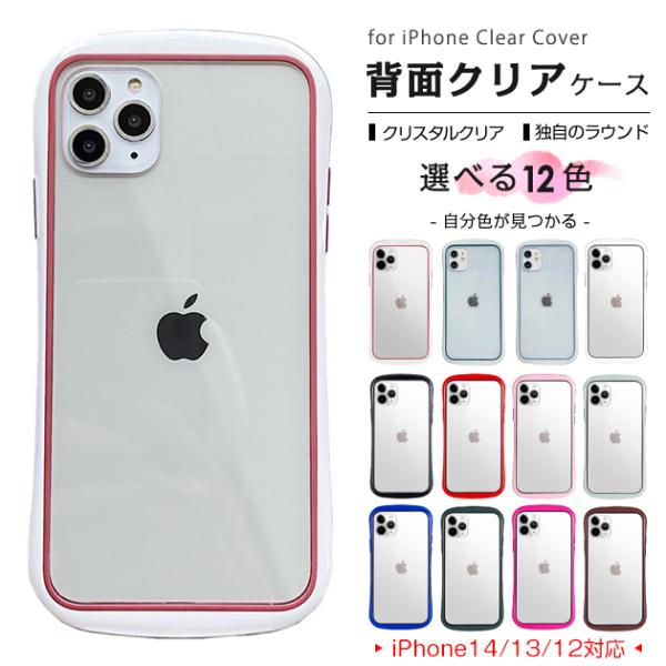 スマホケース クリア iPhone14 Pro SE3 15 ケース iface型 iPhone13...