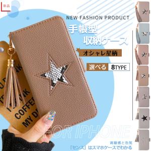 スマホケース 手帳型 iPhone16e 14 15 ケース 手帳 アイフォン17 SE3 カバー アイホン13 12 携帯ケース スマホ 11 iPhoneケース カード収納 本革調