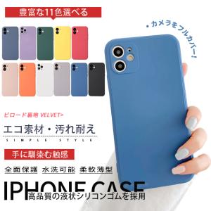 スマホケース 韓国 iPhone14 Pro SE3 15 ケース シリコン iPhone13 アイホン12 mini 携帯カバー アイフォン11 スマホ 携帯 7 8Plus ケース カメラ保護