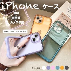 スマホケース クリア iface型 iPhone16Pro 15 17e ケース スタンド付き 耐衝撃 透明 アイフォン14 SE3 カバー 携帯ケース スマホ アイホン13 12 11