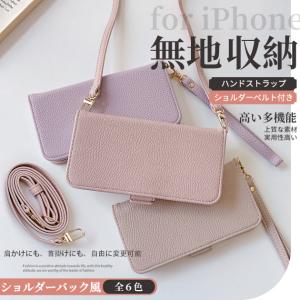 スマホケース 手帳型 ショルダー 革 iPhone17e 15 16e ケース 手帳 本革調 ストラップ アイフォン14 SE3 カバー 携帯ケース スマホ アイホン13 12 11