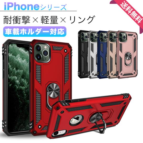 スマホケース iPhone SE2 12 mini 15 リング付き iPhone14 Plus ア...