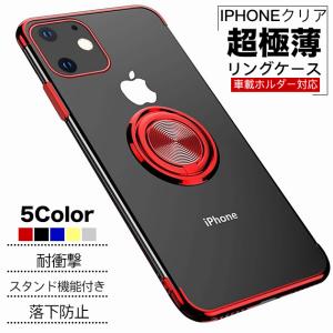 スマホケース クリア iPhoneSE2 15 pro 16e ケース 透明 アイフォンSE3 14 アイホン12 mini 13 携帯ケース スマホ 携帯 11 iPhoneケース リング付き｜sofun