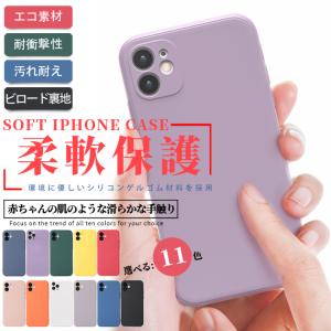 携帯ケース iPhoneSE2 SE3 16e 17e スマホケース シリコン 薄型 iPhone17 16 ケース 耐衝撃 アイフォン15 カメラ保護 全面 アイホン13 12 14 カバー