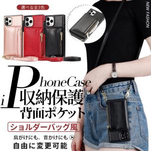 携帯ケース iPhoneSE2 SE3 16e 17e スマホケース カード収納 背面 革 iPhone17 16 ケース 手帳型 ショルダー アイフォン15 財布付き アイホン13 12 14 カバー