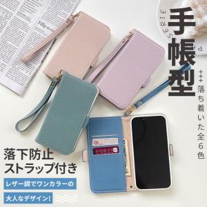 携帯ケース iPhoneSE2 SE3 16e 17e スマホケース 手帳型 おしゃれ 革 iPhone17 16 ケース 手帳 アイフォン15 本革調 ストラップ アイホン13 12 14 カバー