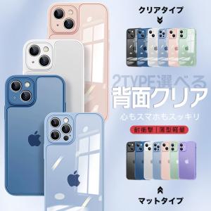携帯ケース iPhone17e 15 16e スマホケース クリア iface型 iPhone17 16 ケース 耐衝撃 アイフォン14 透明 全面 フル アイホン13 12 SE3 11 カバー