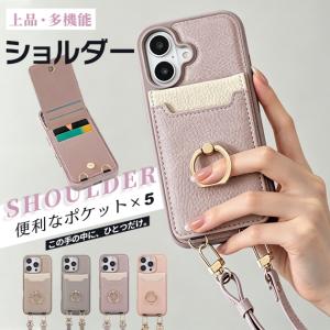 携帯ケース iPhone17e 15 16e スマホケース カード収納 背面 革 iPhone17 16 ケース 手帳型 ショルダー アイフォン14 リング付き アイホン13 12 SE3 11 カバー