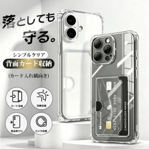携帯ケース iPhone17e 15 16e スマホケース カード収納 背面クリア iPhone17 16 ケース 手帳型 アイフォン14 透明 横入れ アイホン13 12 SE3 11 カバー