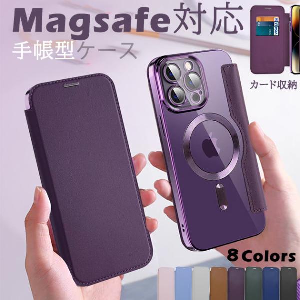 MagSafe スマホケース 手帳型 iPhone13 15 SE2 iPhone14 アイホン12...