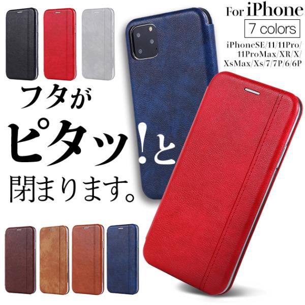 スマホケース 手帳型 iPhone14 SE3 15 ケース 手帳型 iPhone13 アイホン12...