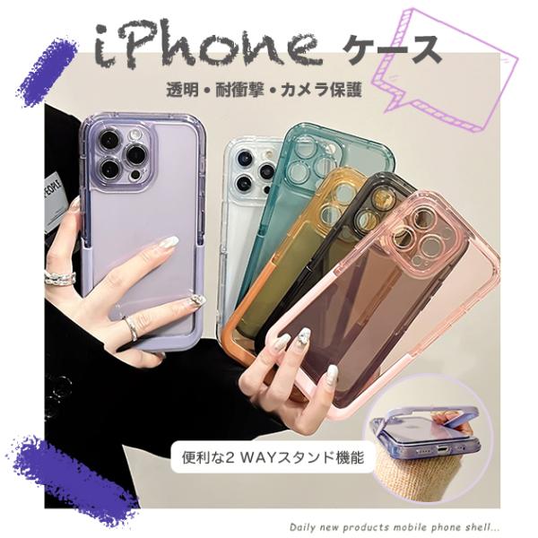 スマホケース クリア iPhone14 Plus SE3 15 iface型 iPhone13 アイ...