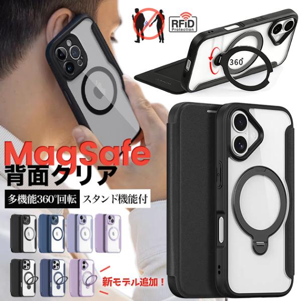 スマホケース 手帳型 iPhone13 15 17 ケース MagSafe アイフォン16e 14 ...