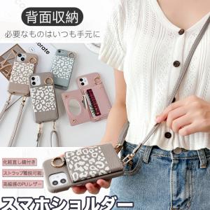 スマホケース iPhone15 16e 17e 携帯ケース カード収納 背面 鏡 iPhone17 16 ケース 手帳型 ショルダー アイフォン14 ミラー付き アイホン13 12 SE3 11 カバー