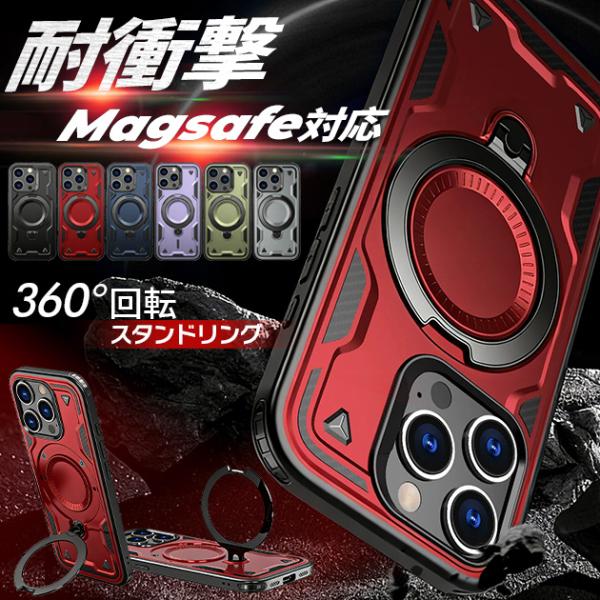 スマホケース iPhone15 16e 17e 携帯ケース リング付き MagSafe iPhone...
