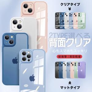 スマホケース クリア iPhone SE3 14 Pro 15 ケース iface型 iPhone13 mini アイホン12 携帯ケース 耐衝撃 アイフォン11 スマホ 携帯 iPhoneケース 透明｜sofun