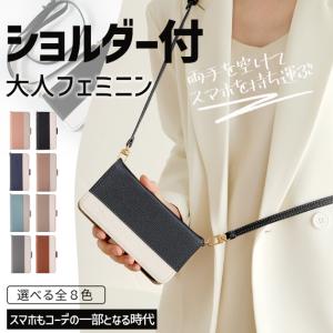 iPhoneSE2 17 携帯 ケース 手帳型 アイフォン16e スマホケース ショルダー アイホン15 14 携帯ケース スマホ 11 12 13 iPhoneケース カード収納 本革調