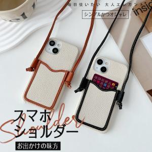 携帯ケース iPhoneSE2 SE3 16e 17e スマホケース カード収納 背面 革 iPhone17 16 ケース 手帳型 ショルダー アイフォン15 財布付き アイホン13 12 14 カバー