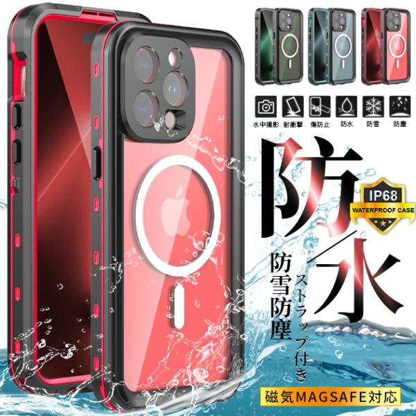 iPhone SE2 13 mini 15 防水 ケース MagSafe iPhone14 Pro ...
