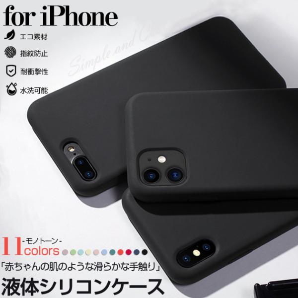iPhone SE3 14 Pro 15 ケース シリコン iPhone13 mini スマホケース...