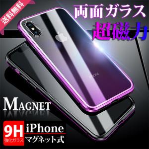 スマホケース クリア iPhone15 Pro SE3 14 ケース 透明 iPhone13 アイホン12 mini 携帯ケース 耐衝撃 アイフォン11 スマホ 携帯 X XS XR ケース 全面保護｜sofun