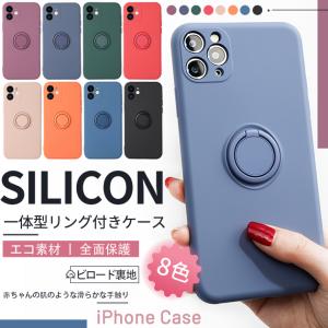 スマホケース リング付き iPhone16e pro SE3 14 ケース アイフォン15 カバー アイホン12 mini 13 携帯ケース スマホ 11 iPhoneケース シリコン｜sofun