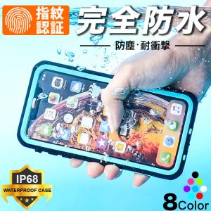 スマホケース 全面保護 iPhone16e pro SE3 14 防水 ケース アイフォン15 カバー アイホン12 mini 13 携帯ケース スマホ 11 iPhoneケース 耐衝撃 最強