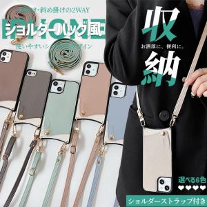 スマホケース ショルダー iPhone16e SE3 14 ケース 手帳型 アイフォン15 カバー アイホン12 13 携帯ケース スマホ 11 iPhoneケース カード収納 背面