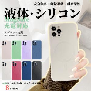 MagSafe スマホケース 韓国 iPhone15 Pro SE3 14 ケース iPhone13 アイホン12 mini 携帯ケース アイフォン11 スマホ 携帯 X XS XR ケース シリコン｜sofun