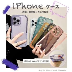 スマホケース クリア iPhone15 Pro SE3 14 ケース iface型 iPhone13 アイホン12 mini 携帯ケース 耐衝撃 アイフォン11 スマホ 携帯 X XS XR ケース 透明｜sofun