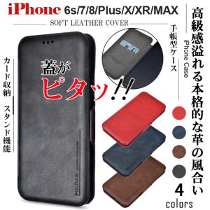 スマホケース 手帳型 iPhone14 SE3 15 ケース 手帳型 iPhone13 アイホン12 携帯ケース 耐衝撃 アイフォン11 スマホ 携帯 XR X XS ケース 本革調 カード｜sofun