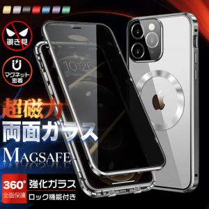 スマホケース 全面保護 MagSafe iPho...の商品画像