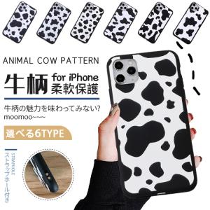 Iphone12 Mini Se ケース スマホケース Iphone13 Xr 携帯 Se2 ケース 耐衝撃 Iphone11 スマホ 携帯 Xs 7 8 Iphoneケース 韓国 牛 牛柄 スマホケース手帳型iphone携帯ケースgf 通販 Paypayモール