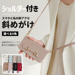 スマホケース iPhone16e 15 17e 携帯ケース 手帳型 ショルダー 革 iPhone17 16 ケース 手帳 アイフォン14 本革調 ストラップ アイホン13 12 SE3 11 カバー