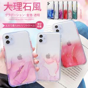 大理石 Iphoneケースの商品一覧 通販 Yahoo ショッピング