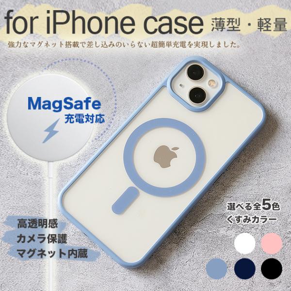MagSafe スマホケース クリア iPhone13 mini 15 SE2 ケース iface型...