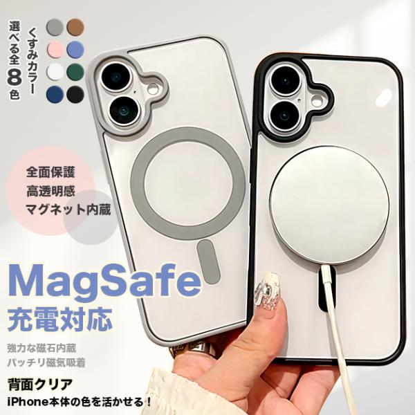 MagSafe スマホケース クリア iPhone13 mini 15 SE2 ケース iface型...