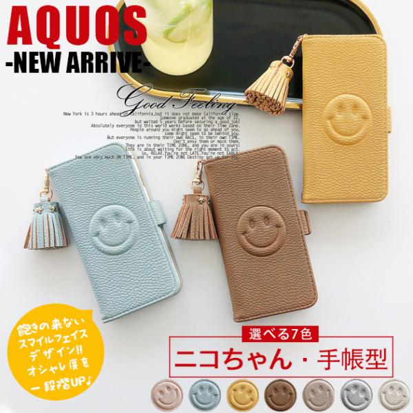 AQUOS sense3 basic 携帯 SE ケース 革 スマホケース アクオスセンス4 lit...