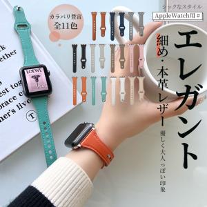 applewatch バンド 40mm 革 ベルト アップルウォッチ SE3 11バンド レザー 本革 apple watch SE 44mm 46mm 細い 細身 スリム｜スマホケース手帳型アイフォン携帯ショルダーGF