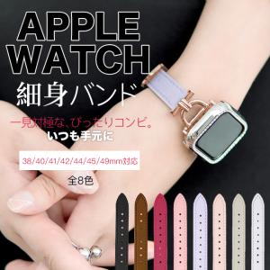 アップルウォッチ 9 SE バンド 女性 ベルト Apple Watch Ultra バンド 45mm 革 レザー 40mm 44mm 本革 スリム 細身｜sofun